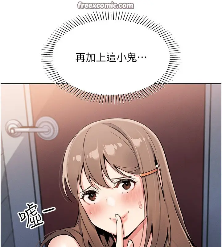 漫画《我的掌上明珠》第9话第112张图