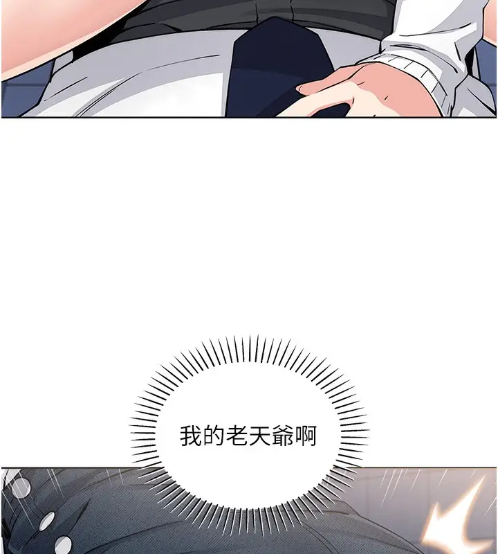 漫画《我的掌上明珠》第9话第114张图