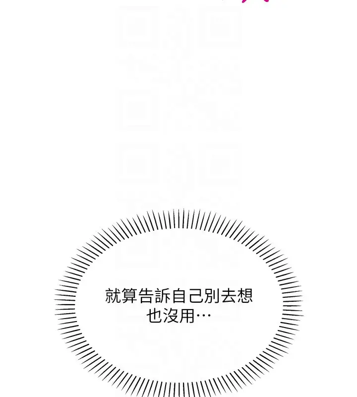 漫画《我的掌上明珠》第9话第116张图