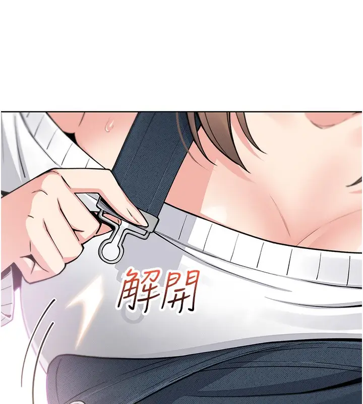 漫画《我的掌上明珠》第9话第121张图