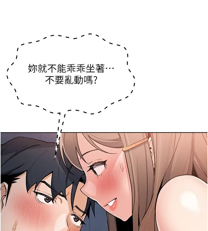 漫画《我的掌上明珠》第9话第128张图