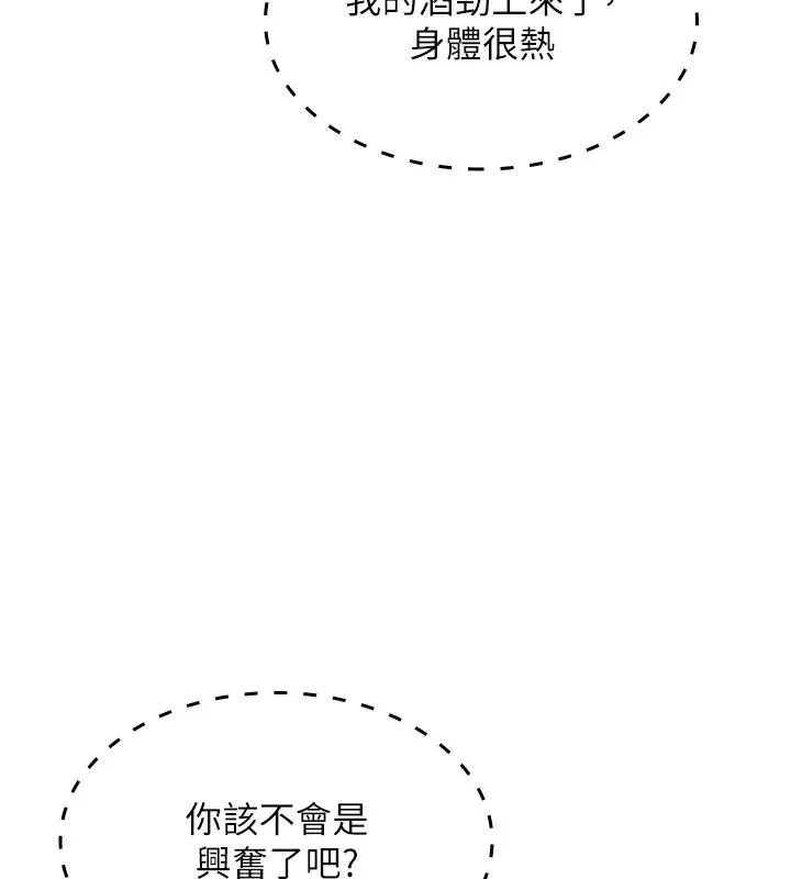 漫画《我的掌上明珠》第9话第130张图
