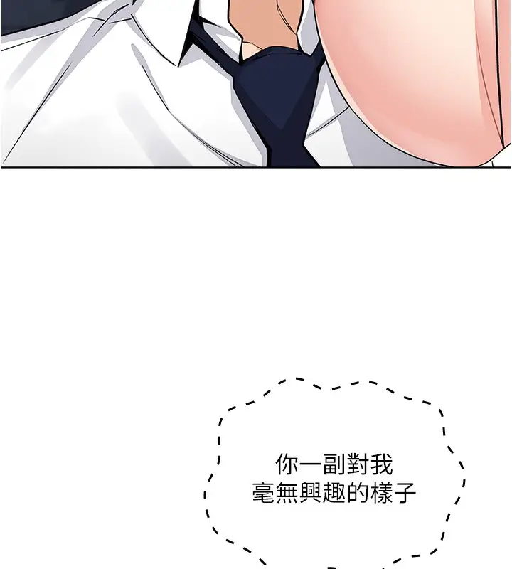漫画《我的掌上明珠》第9话第134张图