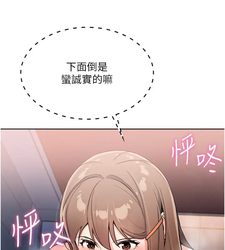 漫画《我的掌上明珠》第9话第137张图