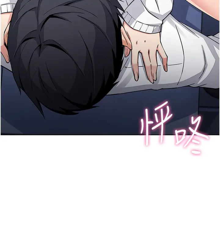 漫画《我的掌上明珠》第9话第139张图