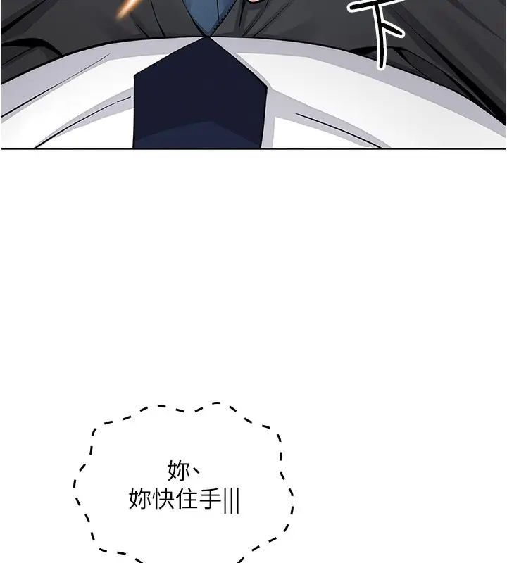 漫画《我的掌上明珠》第9话第141张图