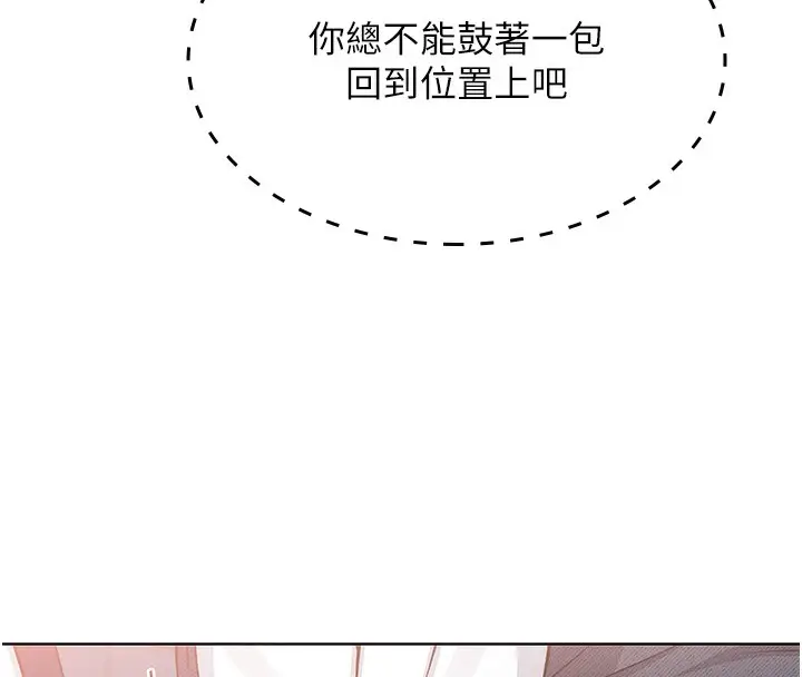 漫画《我的掌上明珠》第9话第143张图