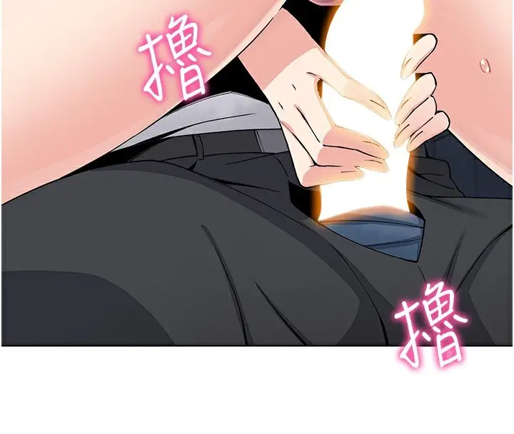 漫画《我的掌上明珠》第9话第149张图