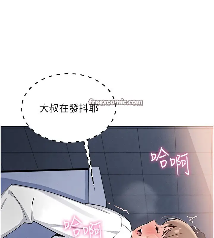 漫画《我的掌上明珠》第9话第154张图
