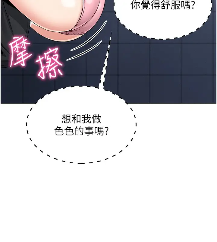 漫画《我的掌上明珠》第9话第156张图