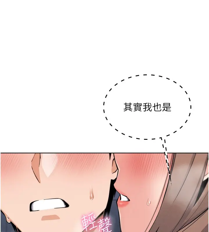 漫画《我的掌上明珠》第9话第157张图