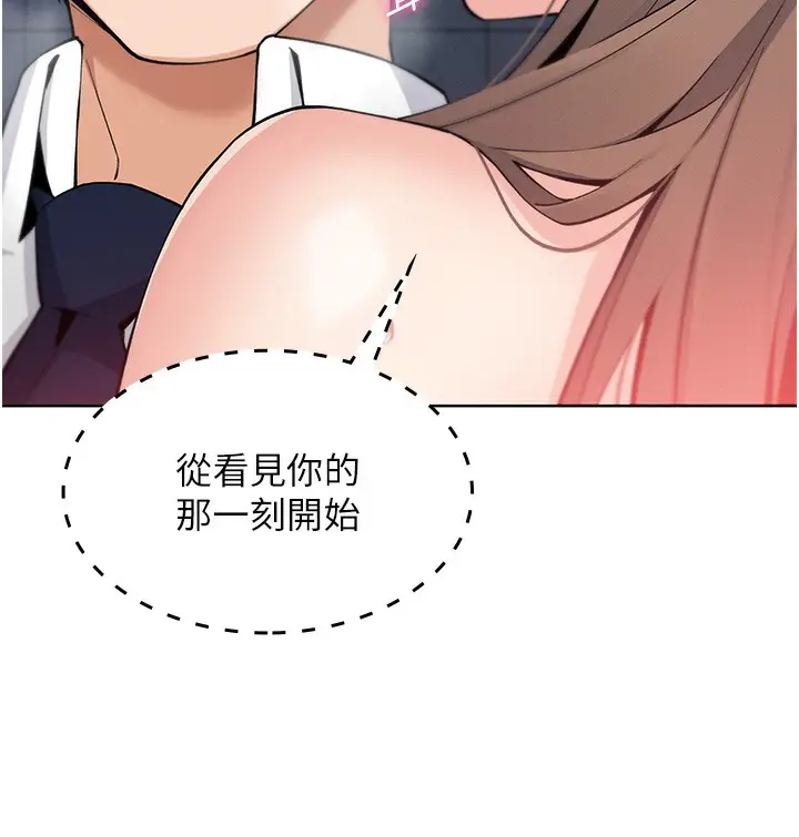 漫画《我的掌上明珠》第9话第158张图