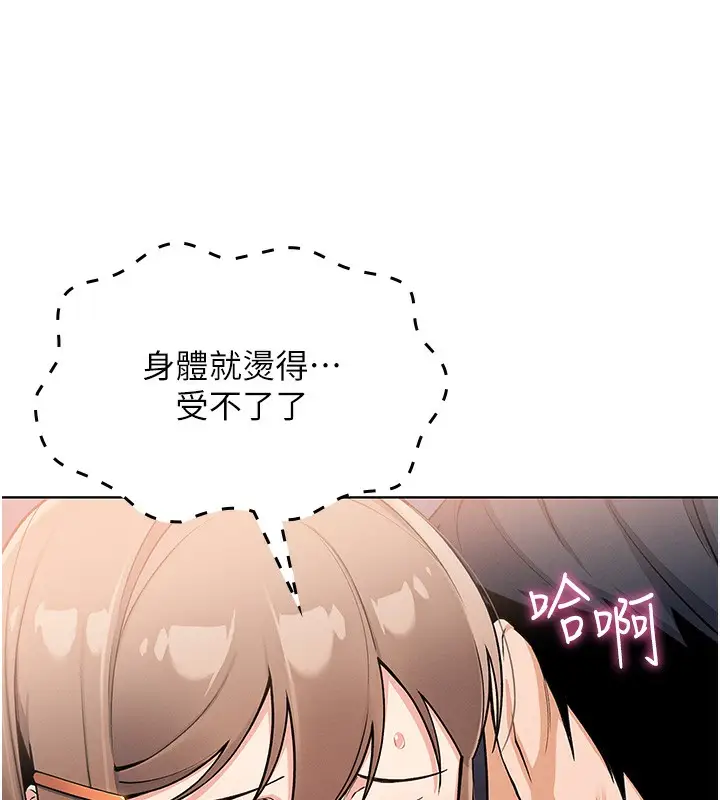 漫画《我的掌上明珠》第9话第159张图