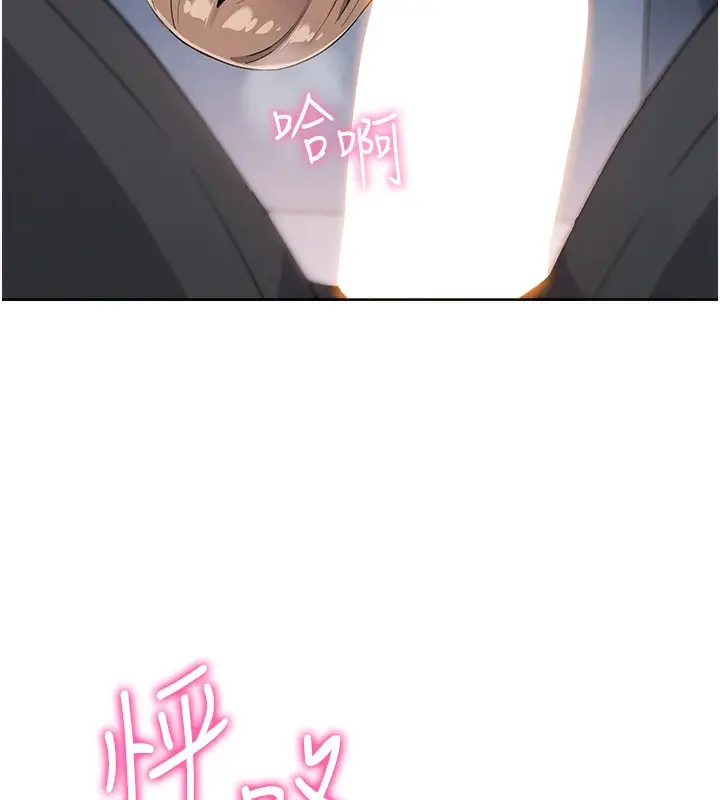 漫画《我的掌上明珠》第9话第176张图