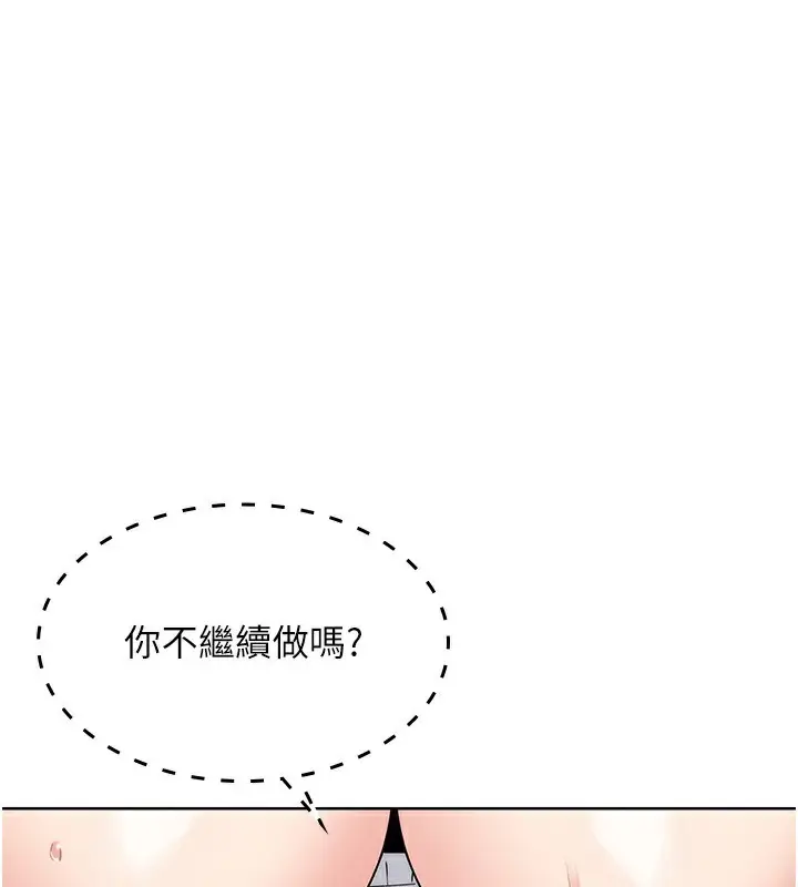 漫画《我的掌上明珠》第9话第179张图