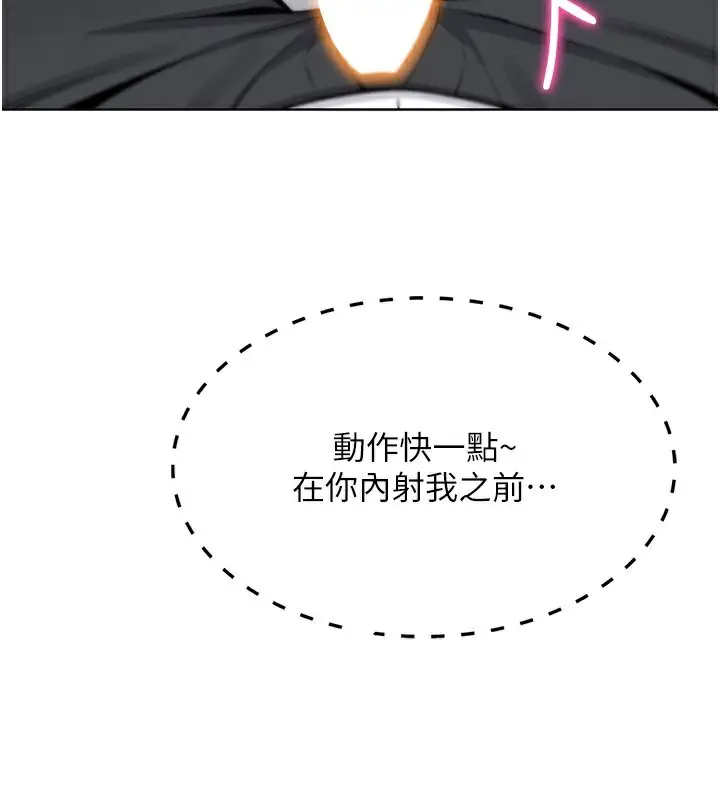 漫画《我的掌上明珠》第9话第181张图
