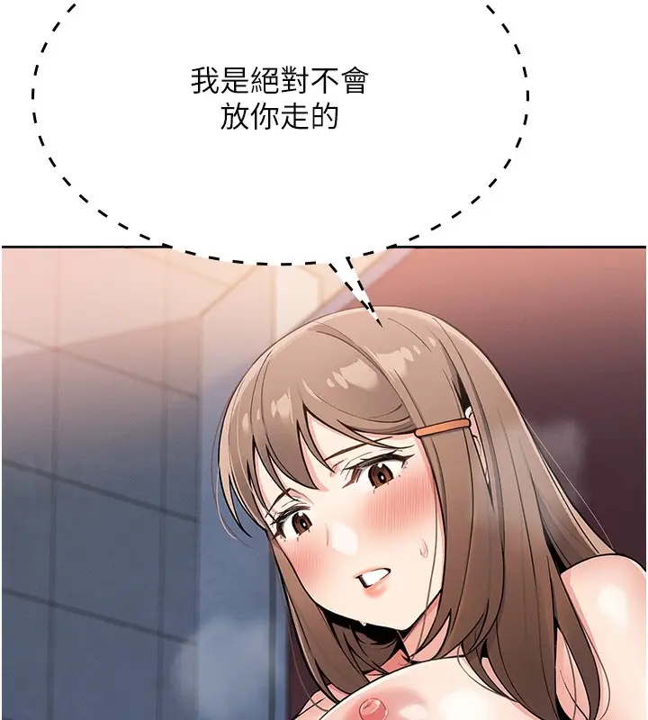 漫画《我的掌上明珠》第9话第184张图