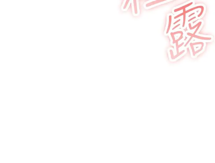 漫画《我的掌上明珠》第9话第187张图