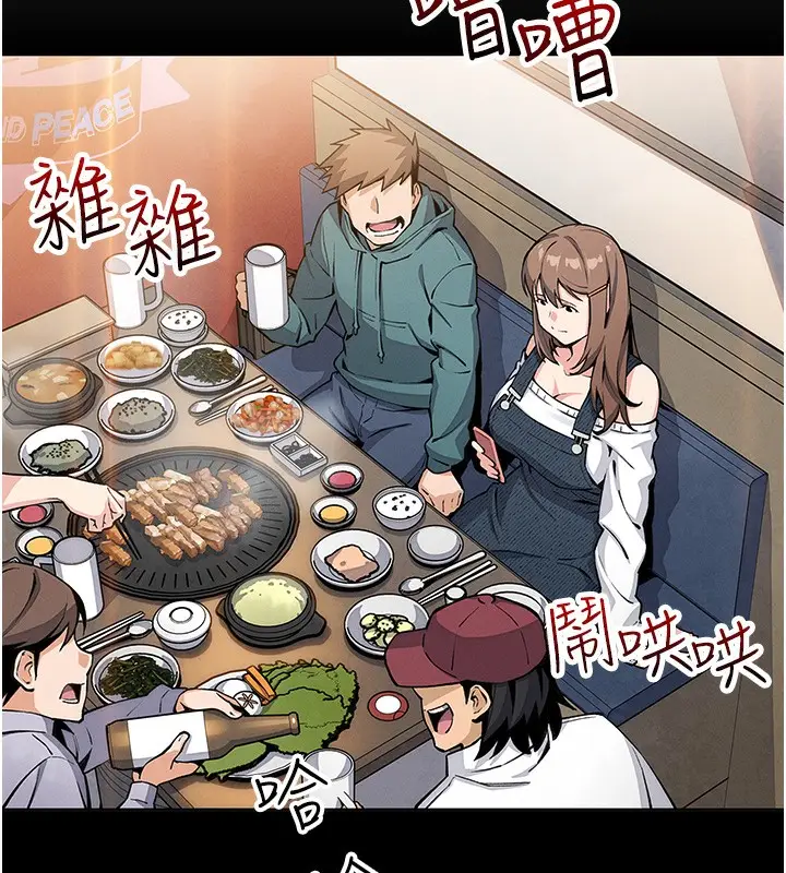 漫画《我的掌上明珠》第9话第20张图