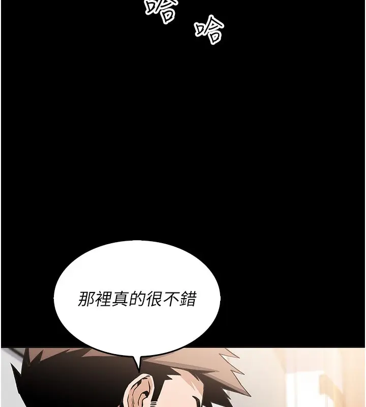 漫画《我的掌上明珠》第9话第21张图