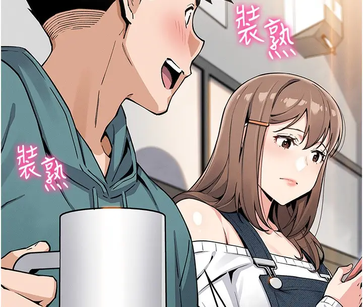 漫画《我的掌上明珠》第9话第22张图