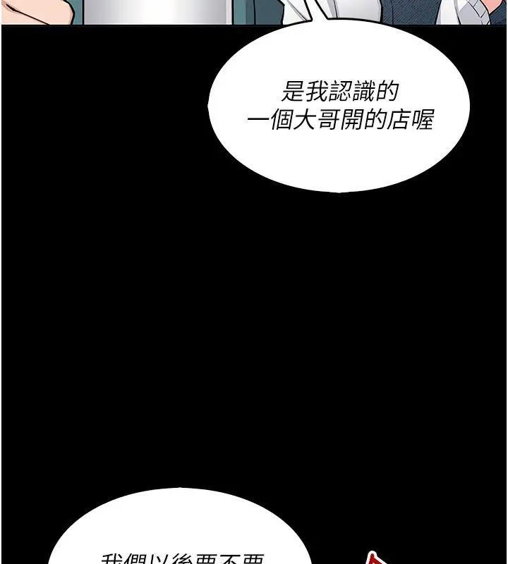 漫画《我的掌上明珠》第9话第23张图