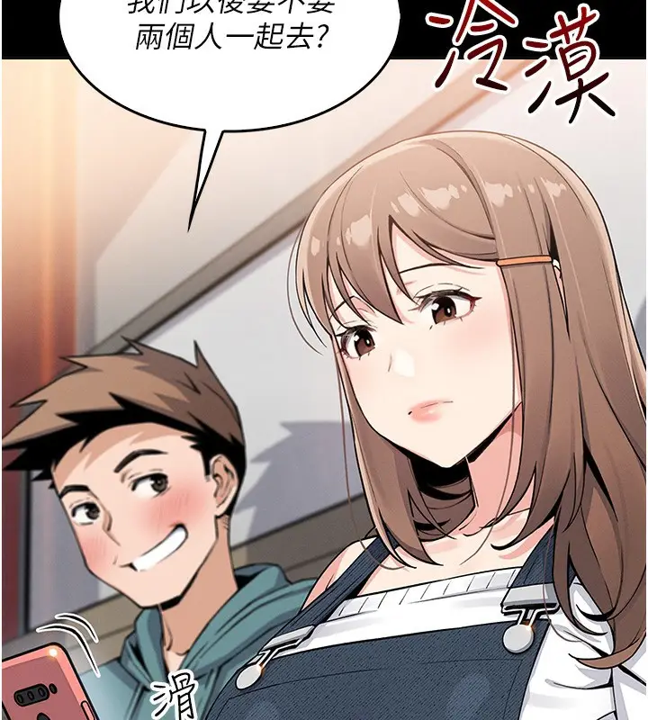 漫画《我的掌上明珠》第9话第24张图
