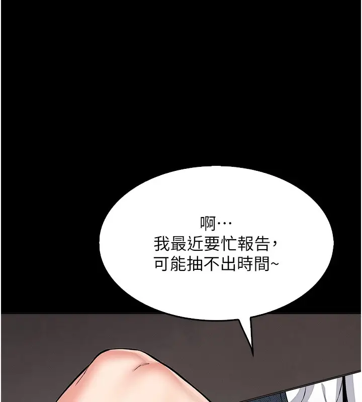 漫画《我的掌上明珠》第9话第26张图