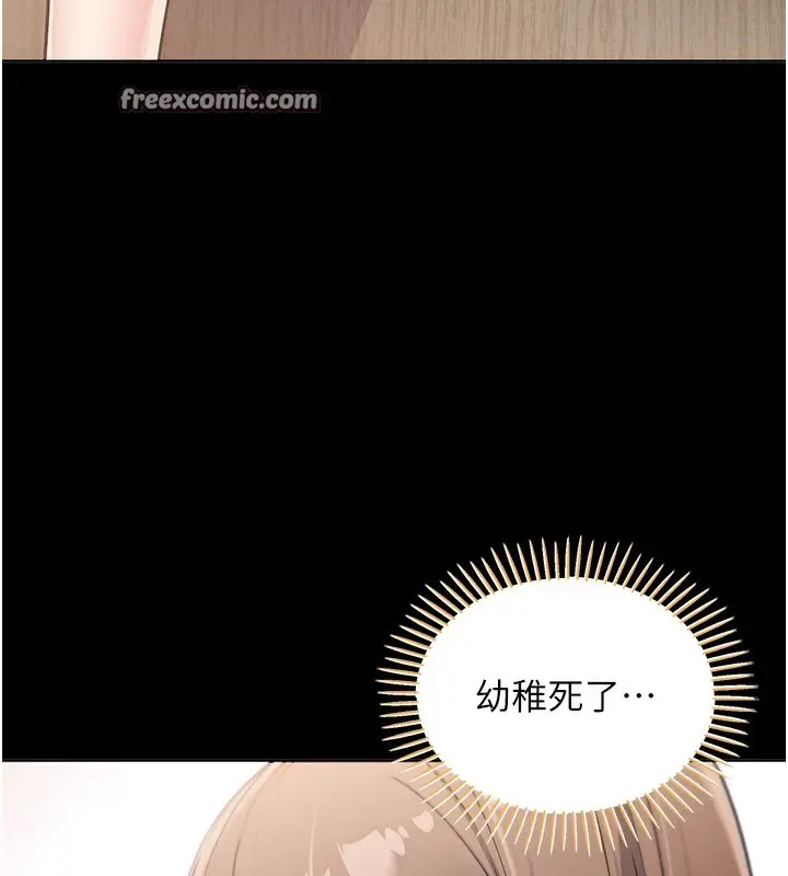 漫画《我的掌上明珠》第9话第28张图