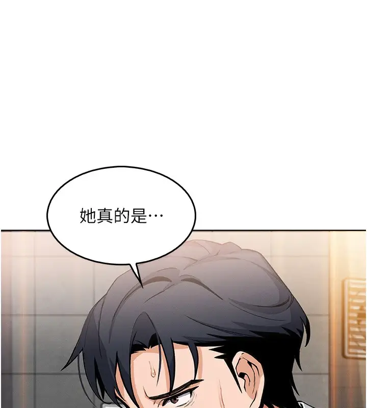 漫画《我的掌上明珠》第9话第3张图