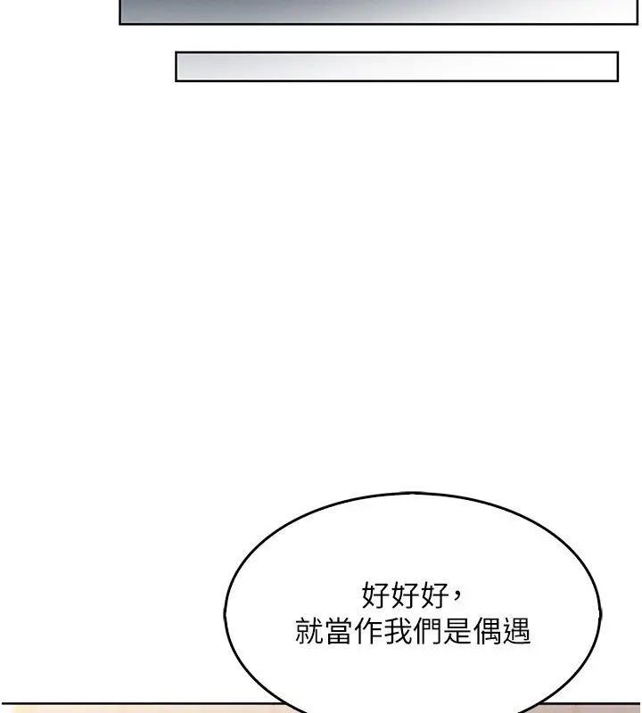 漫画《我的掌上明珠》第9话第35张图