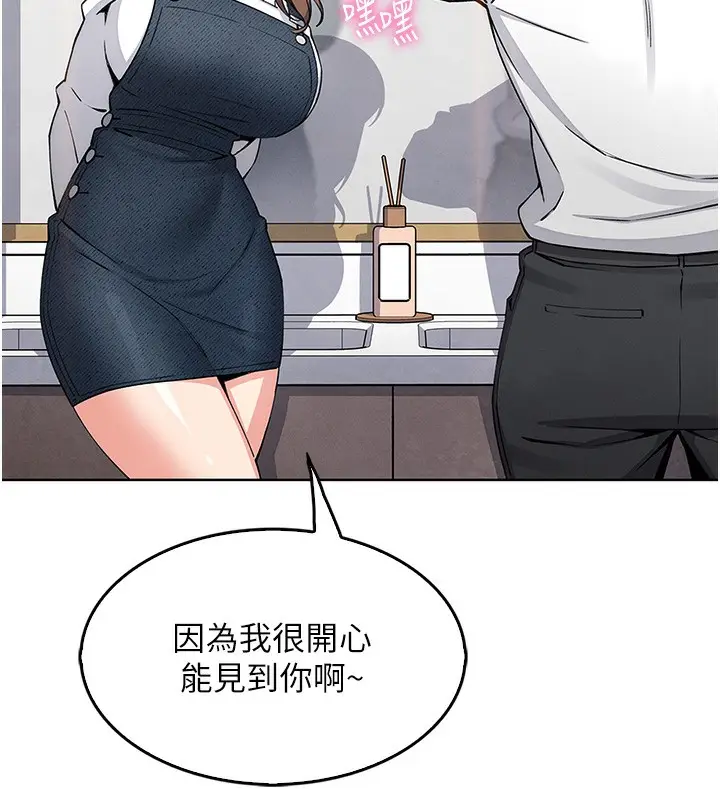 漫画《我的掌上明珠》第9话第39张图
