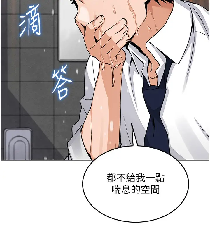 漫画《我的掌上明珠》第9话第4张图
