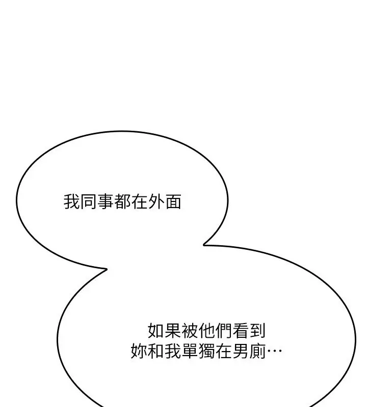 漫画《我的掌上明珠》第9话第41张图