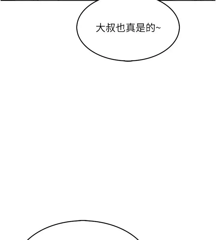 漫画《我的掌上明珠》第9话第43张图