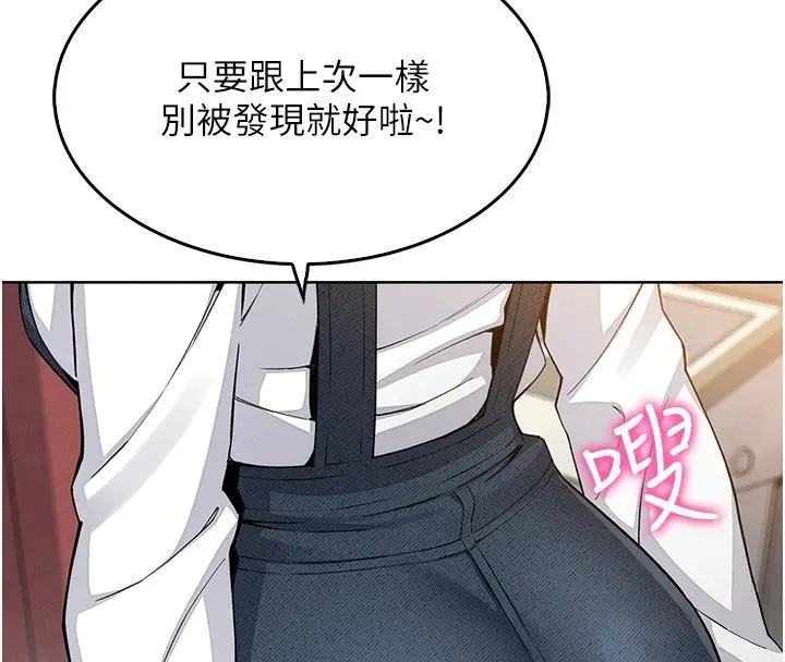 漫画《我的掌上明珠》第9话第44张图