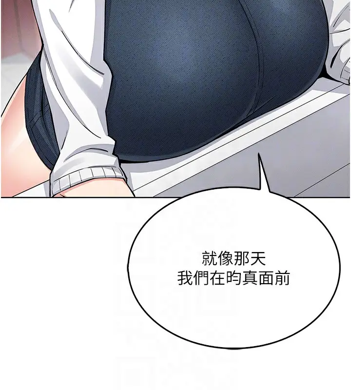 漫画《我的掌上明珠》第9话第45张图
