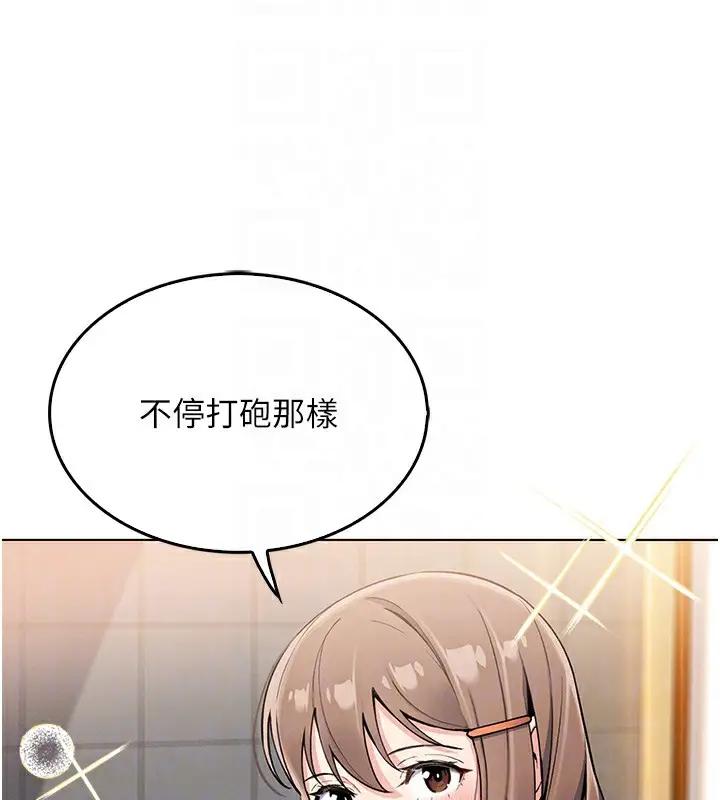 漫画《我的掌上明珠》第9话第46张图