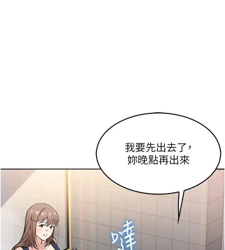漫画《我的掌上明珠》第9话第50张图