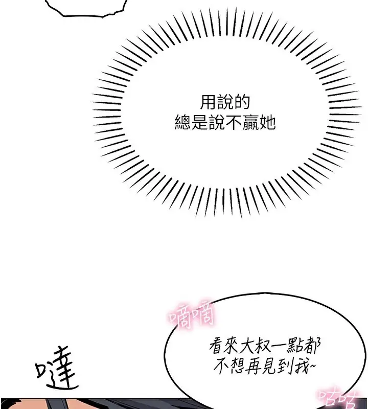 漫画《我的掌上明珠》第9话第52张图