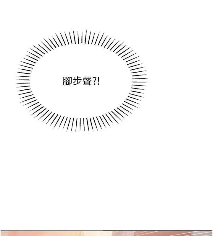 漫画《我的掌上明珠》第9话第54张图