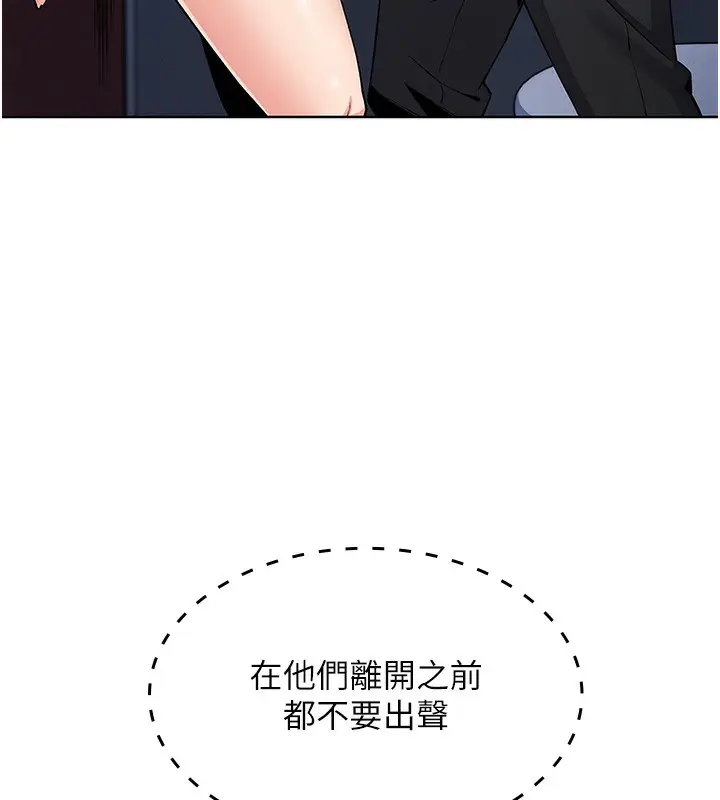 漫画《我的掌上明珠》第9话第66张图