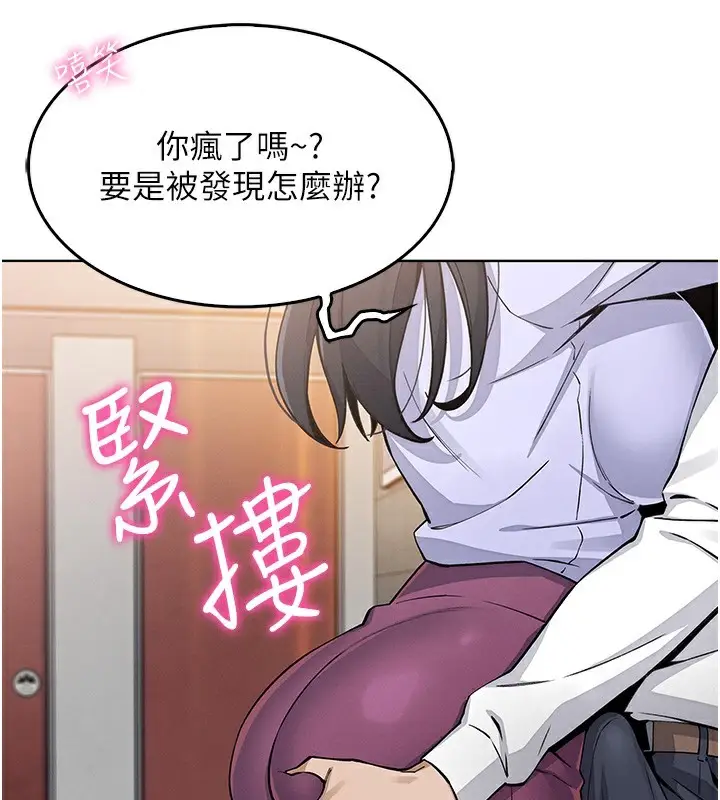 漫画《我的掌上明珠》第9话第69张图