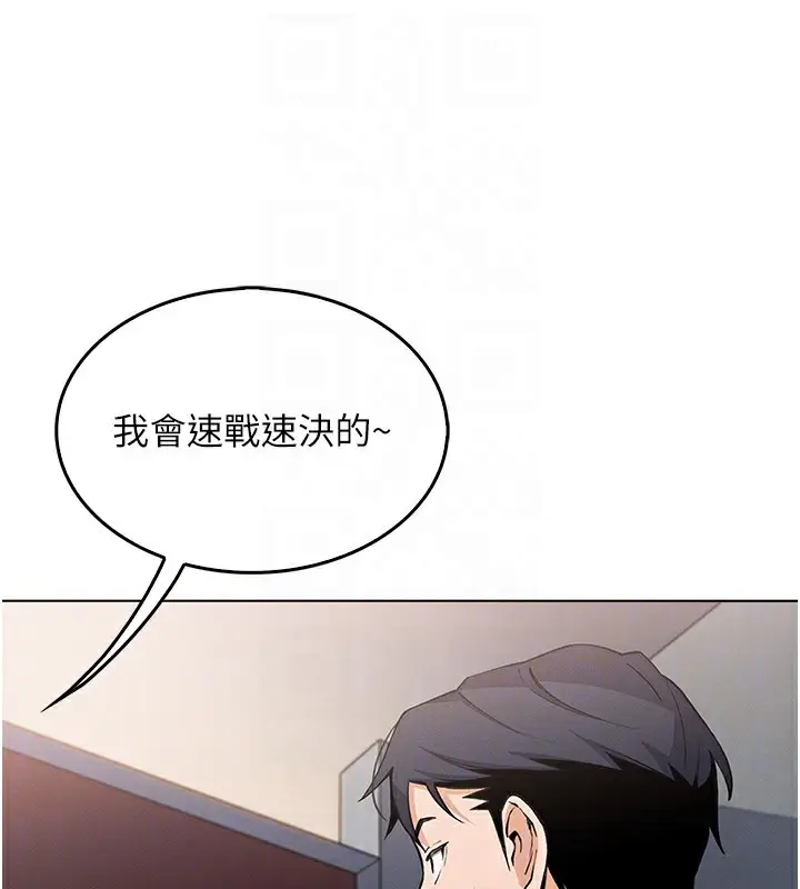 漫画《我的掌上明珠》第9话第72张图