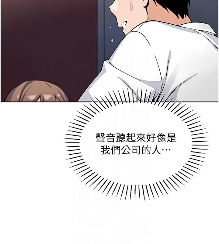 漫画《我的掌上明珠》第9话第73张图
