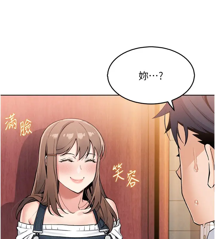 漫画《我的掌上明珠》第9话第8张图