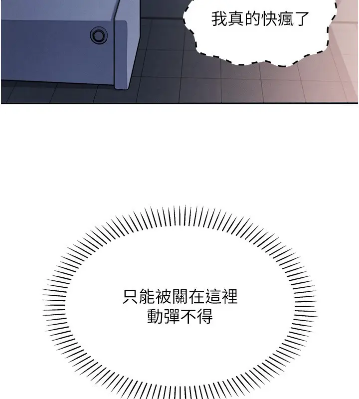 漫画《我的掌上明珠》第9话第83张图