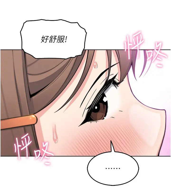 漫画《我的掌上明珠》第9话第85张图