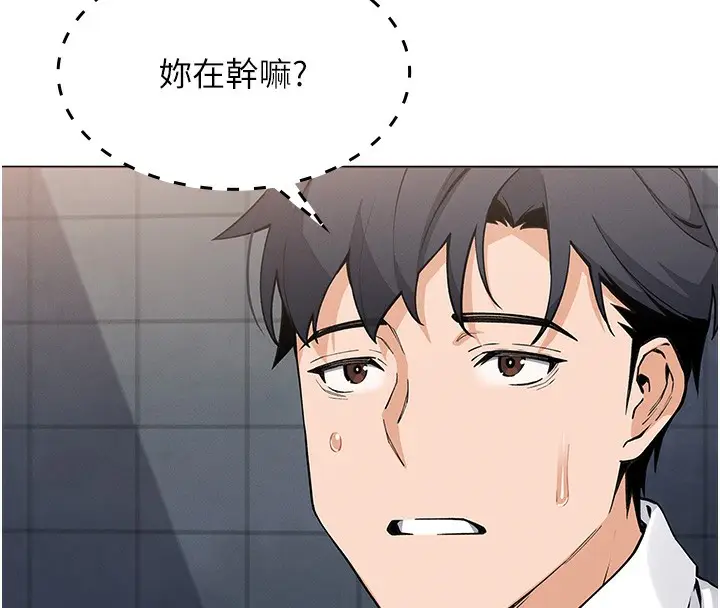 漫画《我的掌上明珠》第9话第92张图