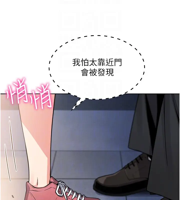 漫画《我的掌上明珠》第9话第94张图